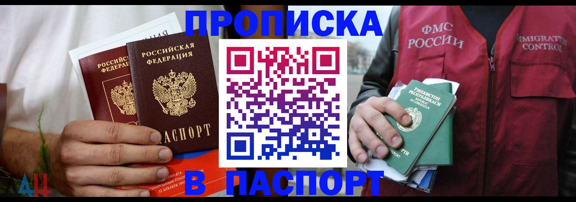 найти адрес прописки в Гулькевичах