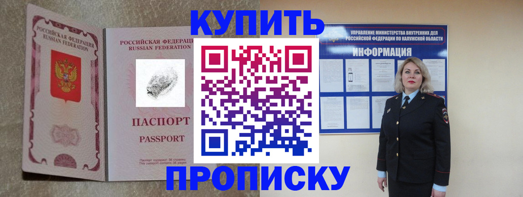 прописка паспорт в Гулькевичах