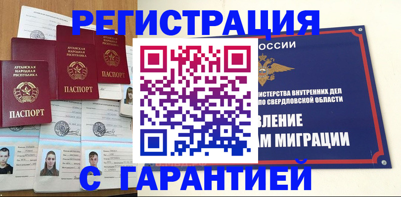 временная регистрация 2025 в Гулькевичах