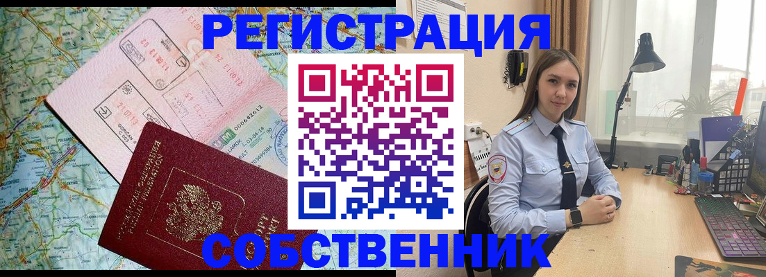 прописка для военкомата в Гулькевичах