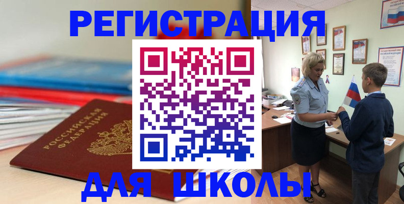 временная регистрация собственник в Гулькевичах