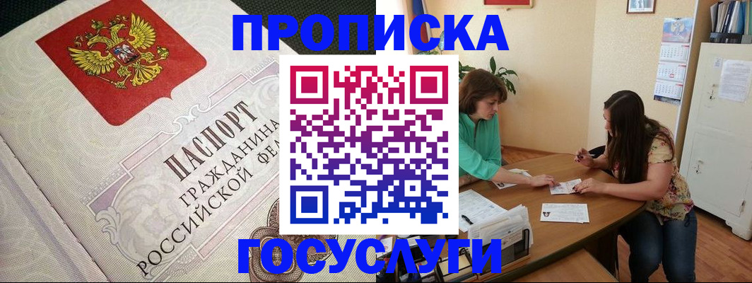 миграционный учет в Гулькевичах