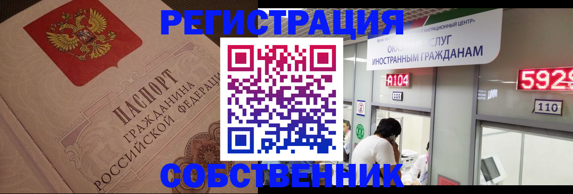 временная регистрация для школы в Гулькевичах