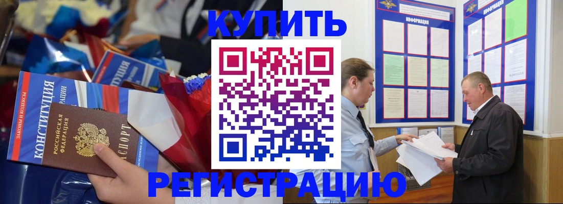 где прописаться в Гулькевичах
