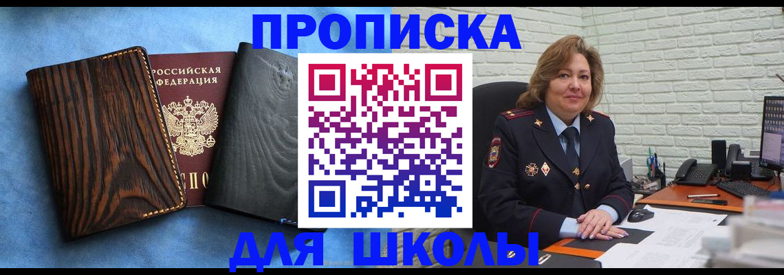 временная регистрация адрес в Гулькевичах